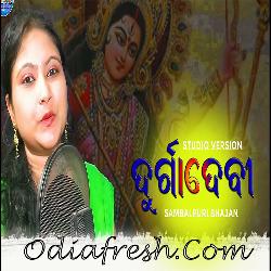 Baishnobi Durga Devi - Sambalpuri Bhajan